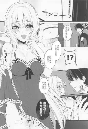 [Futou Ryouko] Hadaka no Ojou-sama Fhentai - Page 11