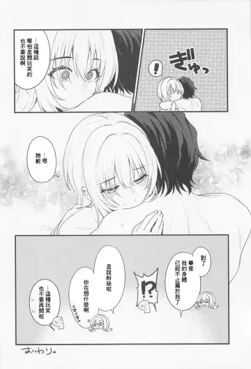 [Futou Ryouko] Hadaka no Ojou-sama Fhentai - Page 27