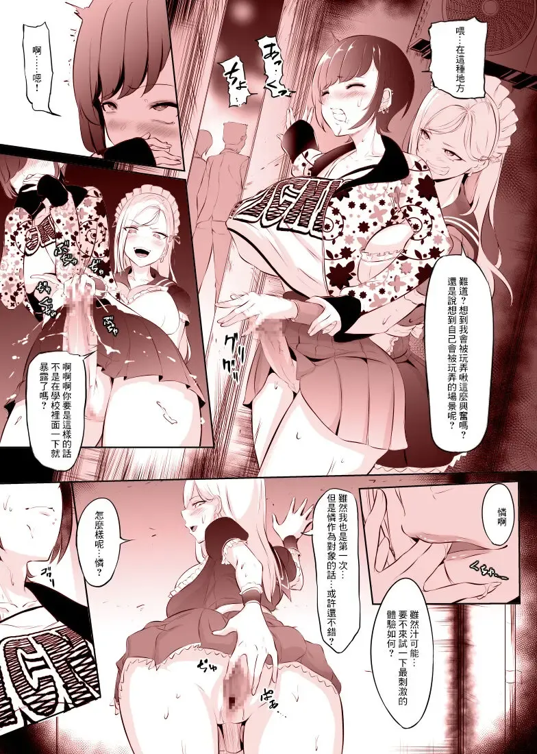 [Mokuseirokku] Futaba Ren Fhentai - Page 5