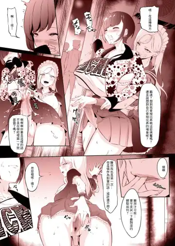 [Mokuseirokku] Futaba Ren Fhentai - Page 5