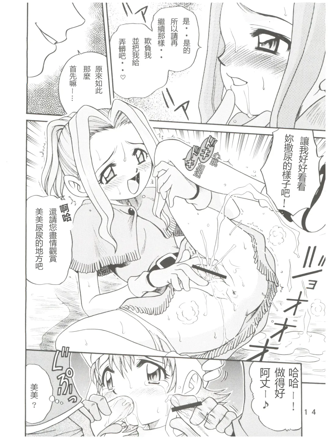 [Kyouichirou] Pichuu Pikachuu Daigyakusatsu Fhentai.net - Page 14