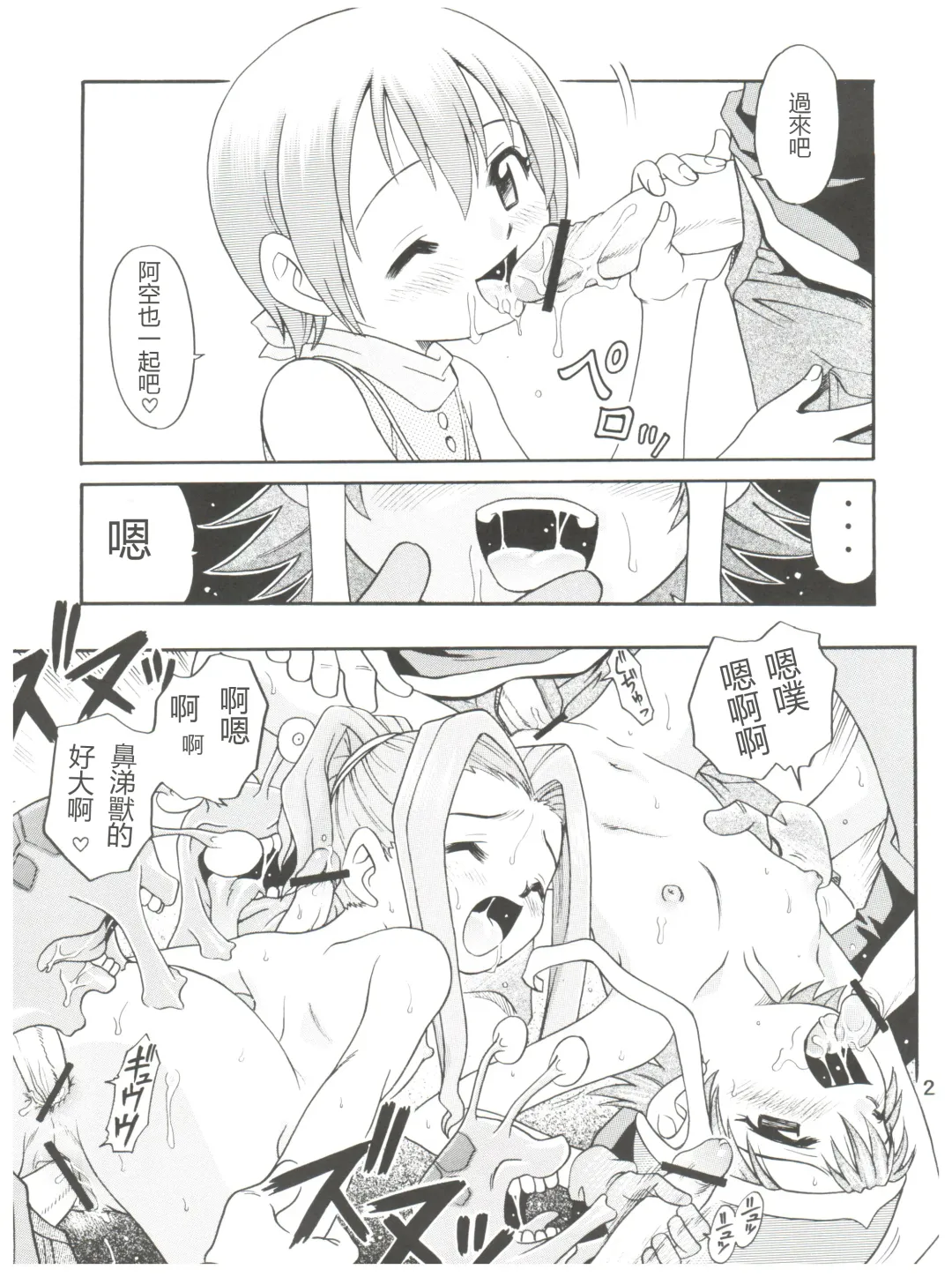 [Kyouichirou] Pichuu Pikachuu Daigyakusatsu Fhentai.net - Page 23