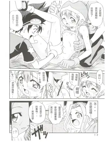 [Kyouichirou] Pichuu Pikachuu Daigyakusatsu Fhentai.net - Page 12