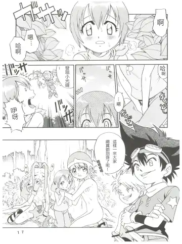 [Kyouichirou] Pichuu Pikachuu Daigyakusatsu Fhentai.net - Page 17