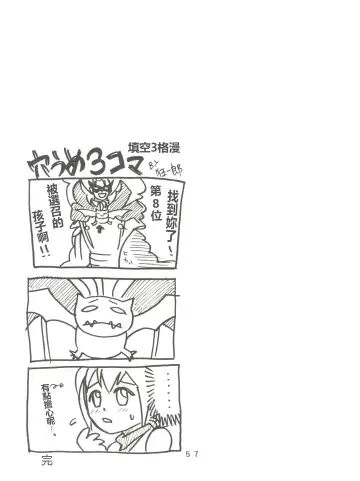 [Kyouichirou] Pichuu Pikachuu Daigyakusatsu Fhentai.net - Page 31