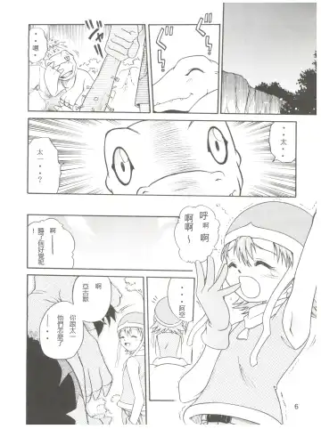 [Kyouichirou] Pichuu Pikachuu Daigyakusatsu Fhentai.net - Page 6