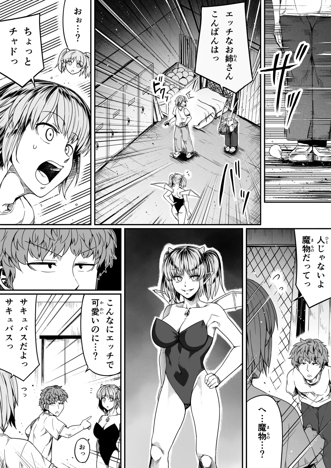 [Road] Chikara Aru Succubus wa Seiyoku o Mitashitai dake. 10 Fhentai.net - Page 12