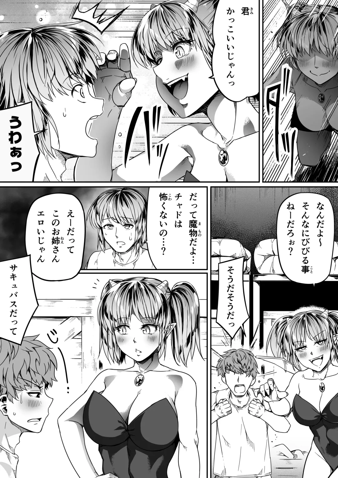 [Road] Chikara Aru Succubus wa Seiyoku o Mitashitai dake. 10 Fhentai.net - Page 13