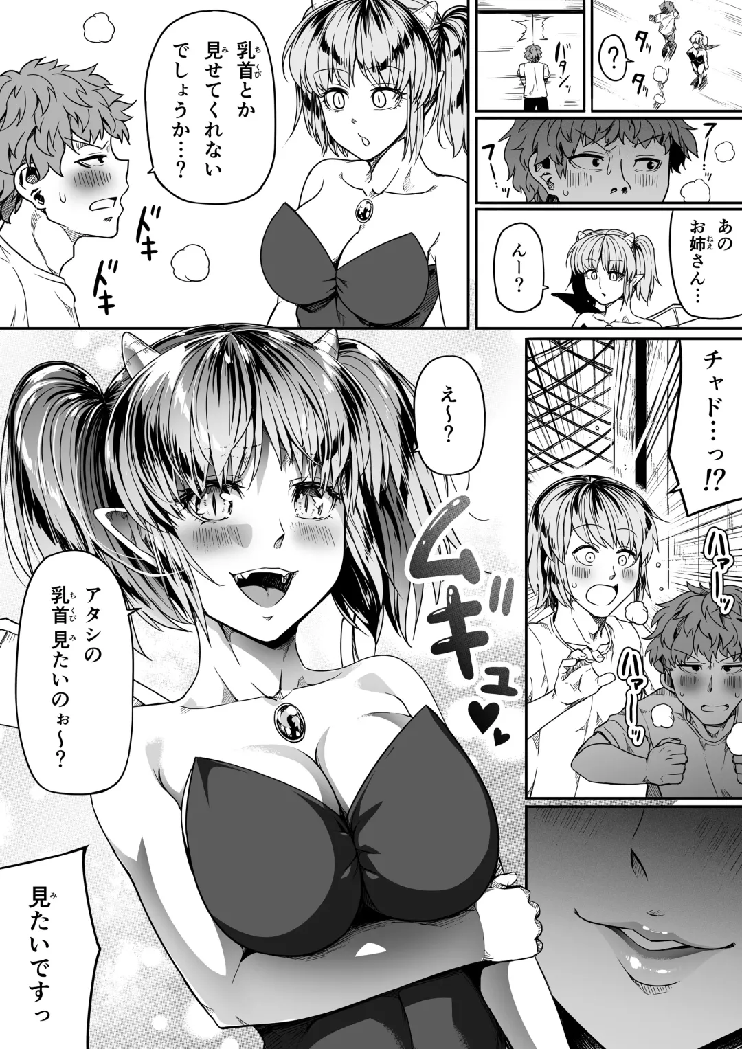 [Road] Chikara Aru Succubus wa Seiyoku o Mitashitai dake. 10 Fhentai.net - Page 14