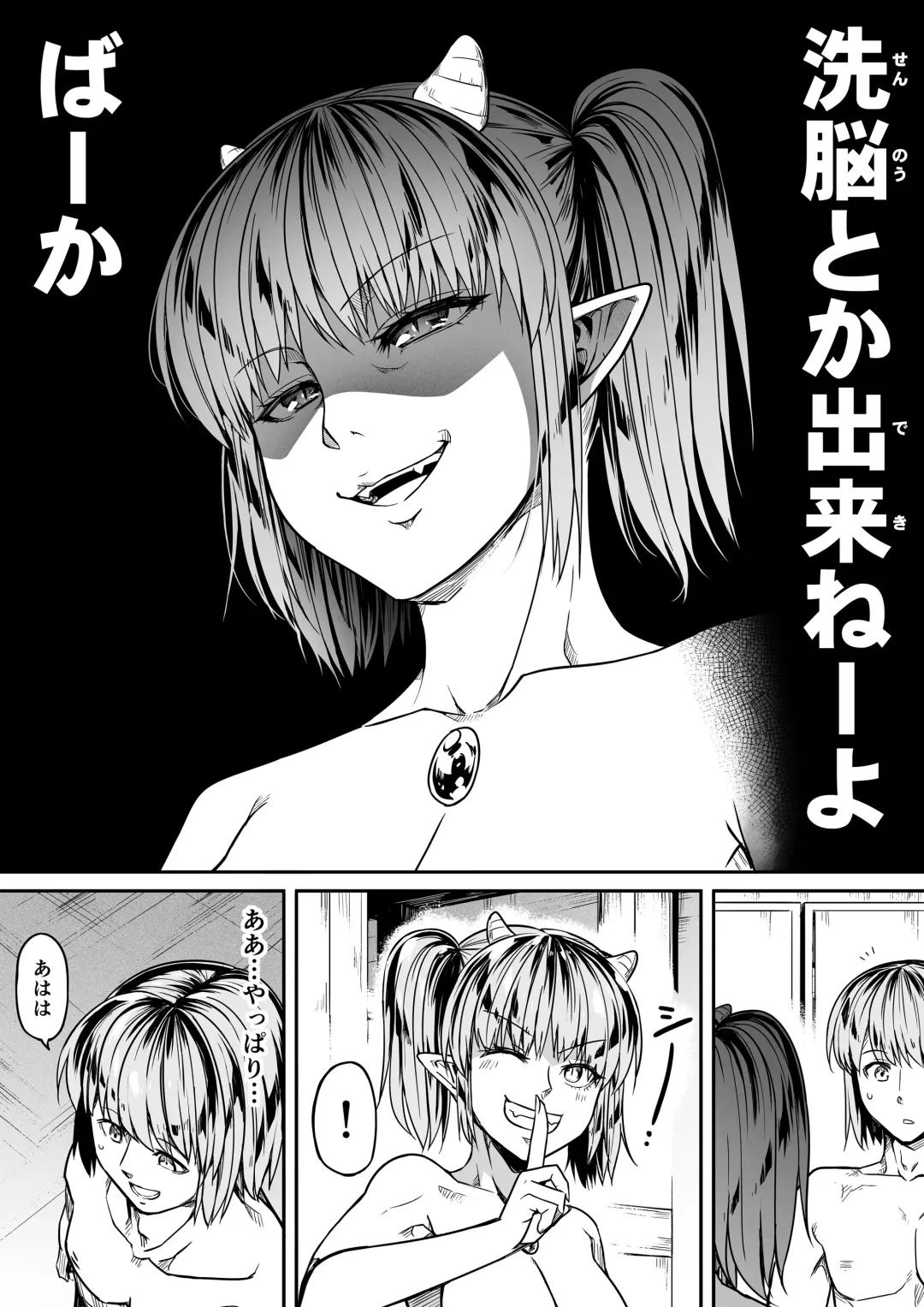 [Road] Chikara Aru Succubus wa Seiyoku o Mitashitai dake. 10 Fhentai.net - Page 55