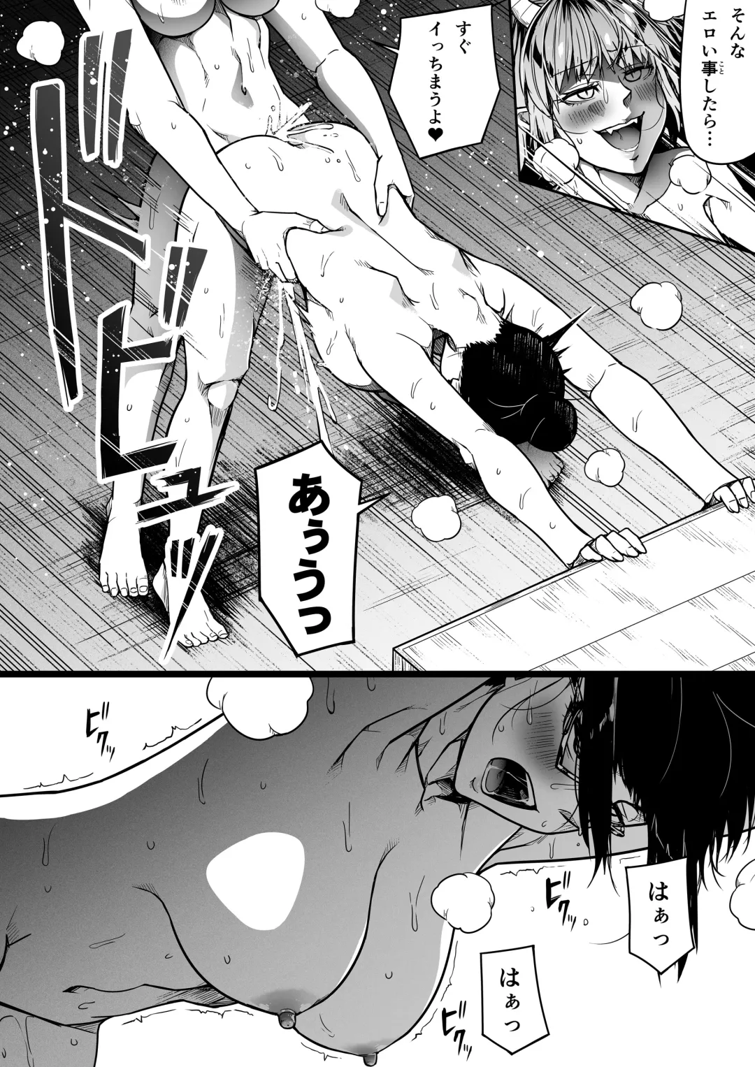 [Road] Chikara Aru Succubus wa Seiyoku o Mitashitai dake. 10 Fhentai.net - Page 88