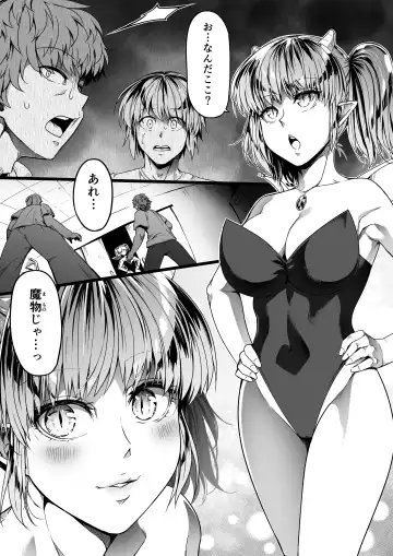 [Road] Chikara Aru Succubus wa Seiyoku o Mitashitai dake. 10 Fhentai.net - Page 11