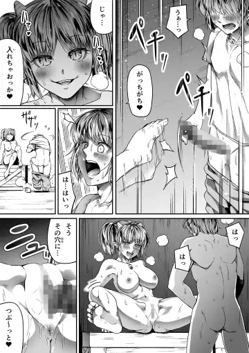 [Road] Chikara Aru Succubus wa Seiyoku o Mitashitai dake. 10 Fhentai.net - Page 33