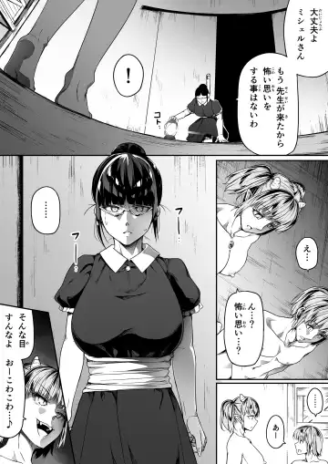 [Road] Chikara Aru Succubus wa Seiyoku o Mitashitai dake. 10 Fhentai.net - Page 46