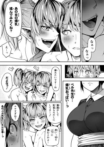 [Road] Chikara Aru Succubus wa Seiyoku o Mitashitai dake. 10 Fhentai.net - Page 48