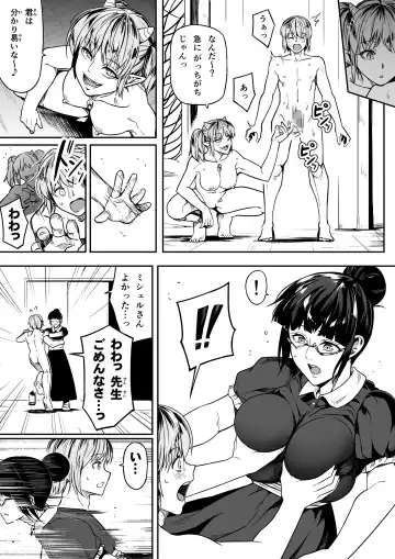 [Road] Chikara Aru Succubus wa Seiyoku o Mitashitai dake. 10 Fhentai.net - Page 49