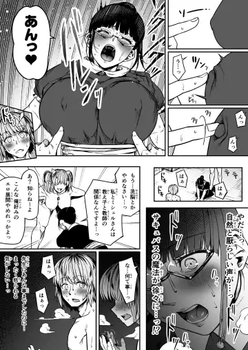 [Road] Chikara Aru Succubus wa Seiyoku o Mitashitai dake. 10 Fhentai.net - Page 58