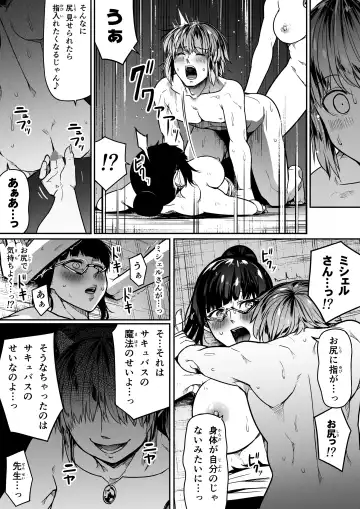 [Road] Chikara Aru Succubus wa Seiyoku o Mitashitai dake. 10 Fhentai.net - Page 62