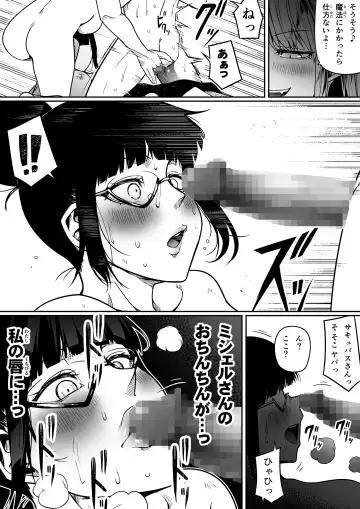 [Road] Chikara Aru Succubus wa Seiyoku o Mitashitai dake. 10 Fhentai.net - Page 63