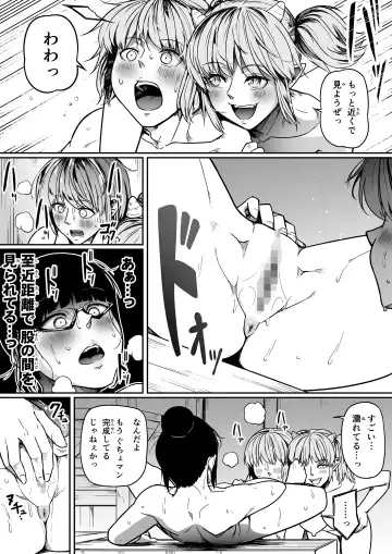 [Road] Chikara Aru Succubus wa Seiyoku o Mitashitai dake. 10 Fhentai.net - Page 75