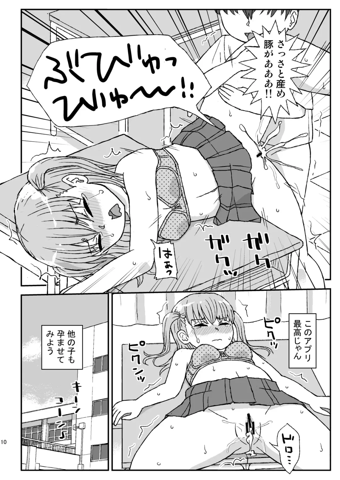 [Otonashi Katame] Class no Joshi o Barezu ni Haramasetai Fhentai.net - Page 10