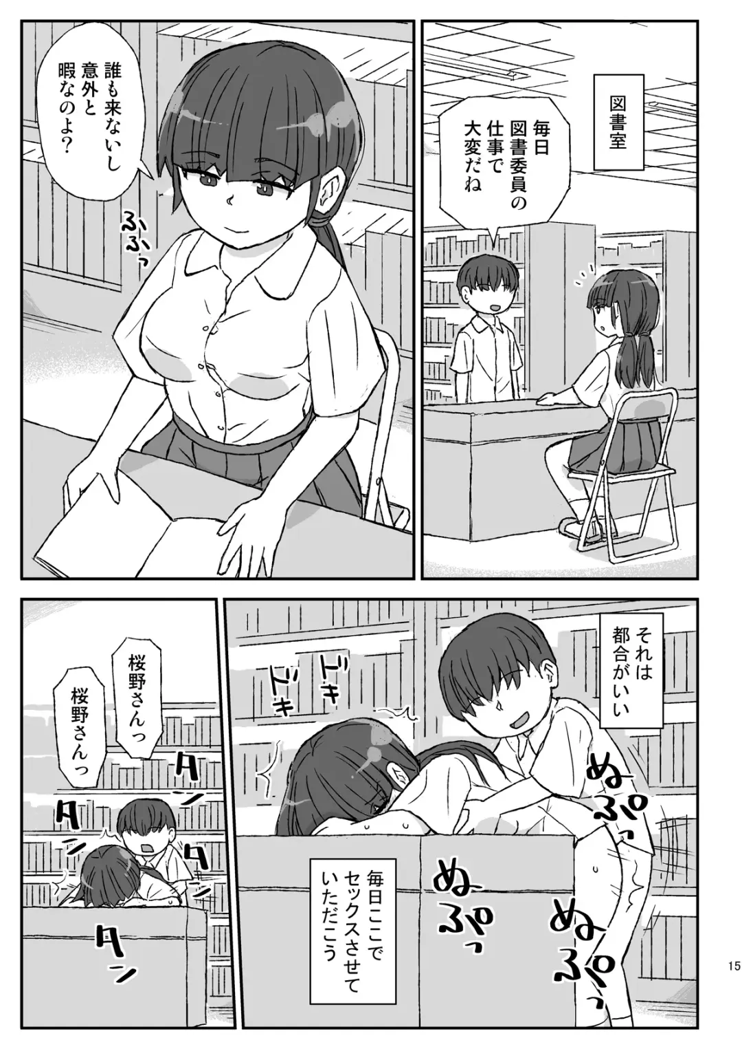 [Otonashi Katame] Class no Joshi o Barezu ni Haramasetai Fhentai.net - Page 15