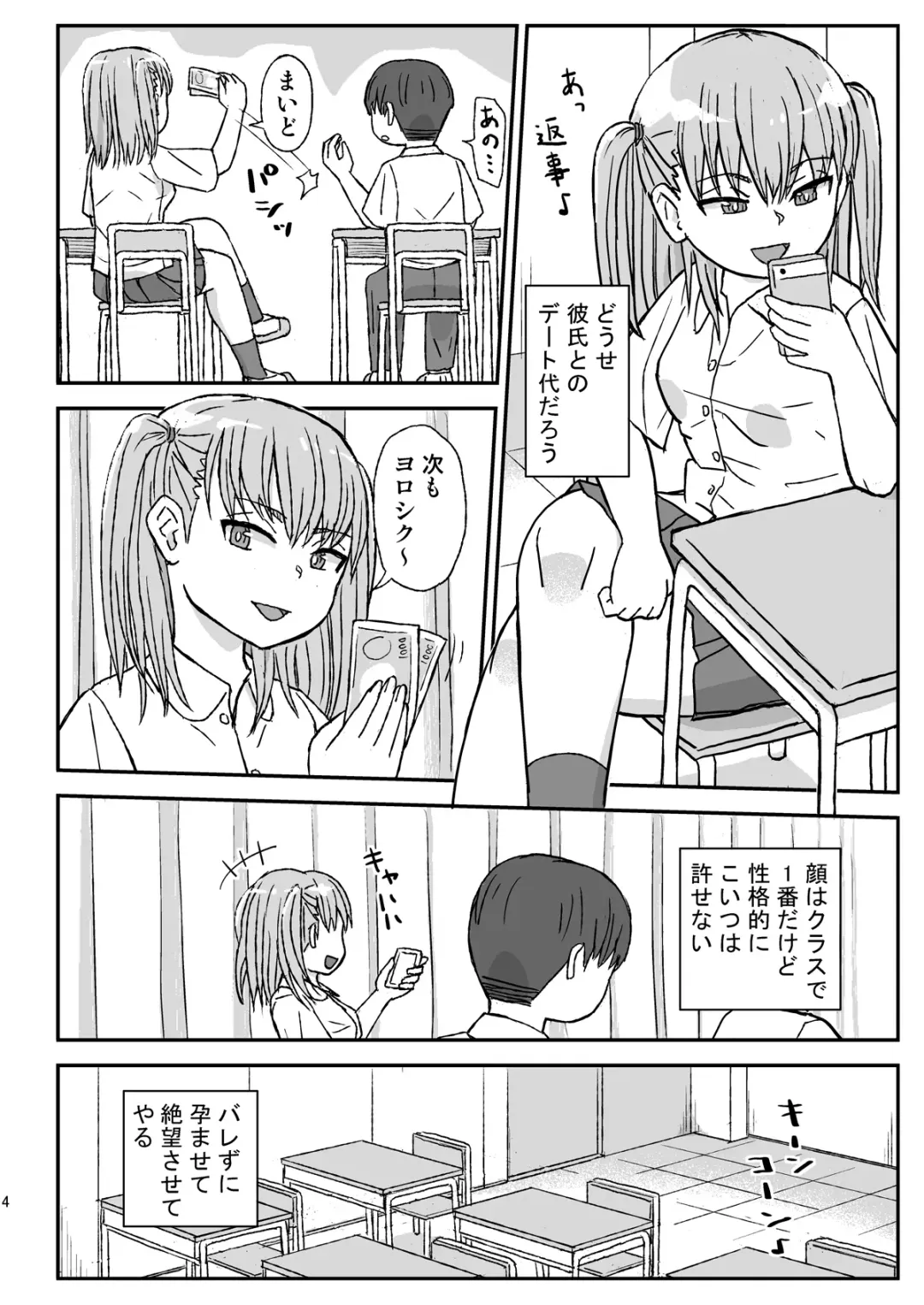 [Otonashi Katame] Class no Joshi o Barezu ni Haramasetai Fhentai.net - Page 4