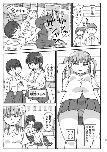 [Otonashi Katame] Class no Joshi o Barezu ni Haramasetai Fhentai.net - Page 11