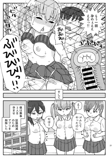 [Otonashi Katame] Class no Joshi o Barezu ni Haramasetai 2-nensei Hen Fhentai.net - Page 21