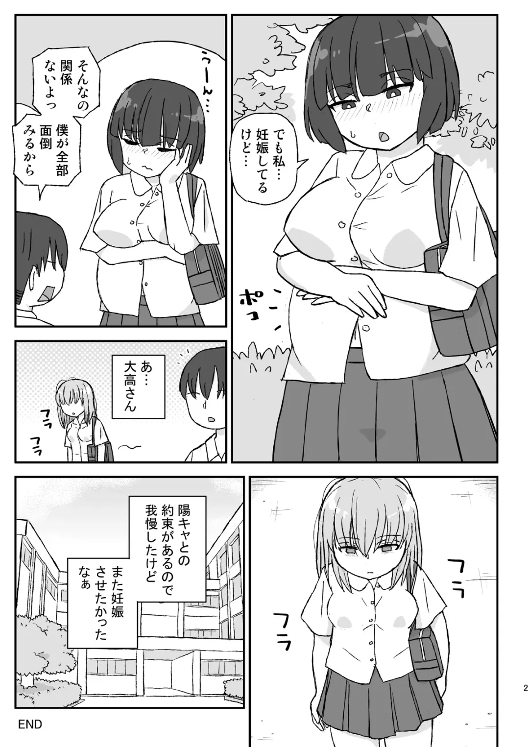 [Otonashi Katame] Class no Joshi o Barezu ni Haramasetai 3-nensei Hen Fhentai.net - Page 21