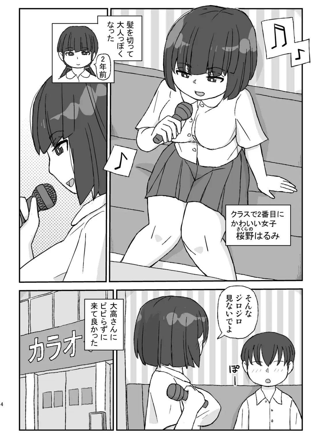 [Otonashi Katame] Class no Joshi o Barezu ni Haramasetai 3-nensei Hen Fhentai.net - Page 4