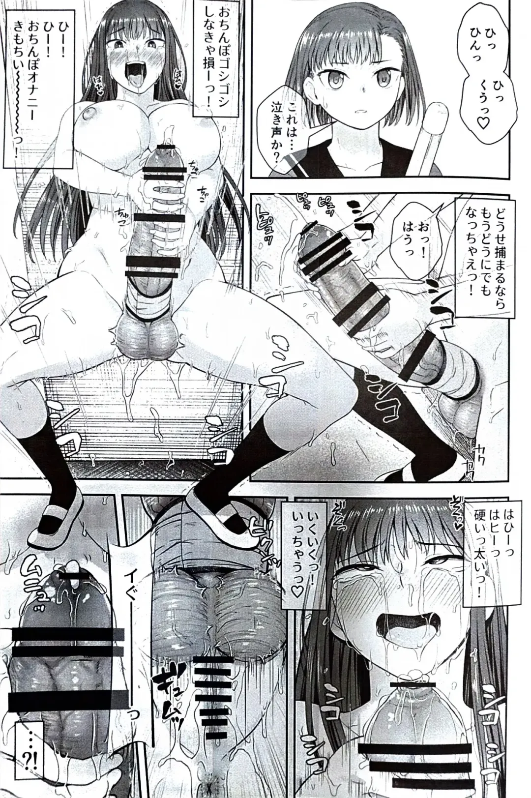 [Condessa] Danseiki Roshutsu Jidori-han no Shoutai wa Kanojo dake ga Shitteiru. Fhentai - Page 20