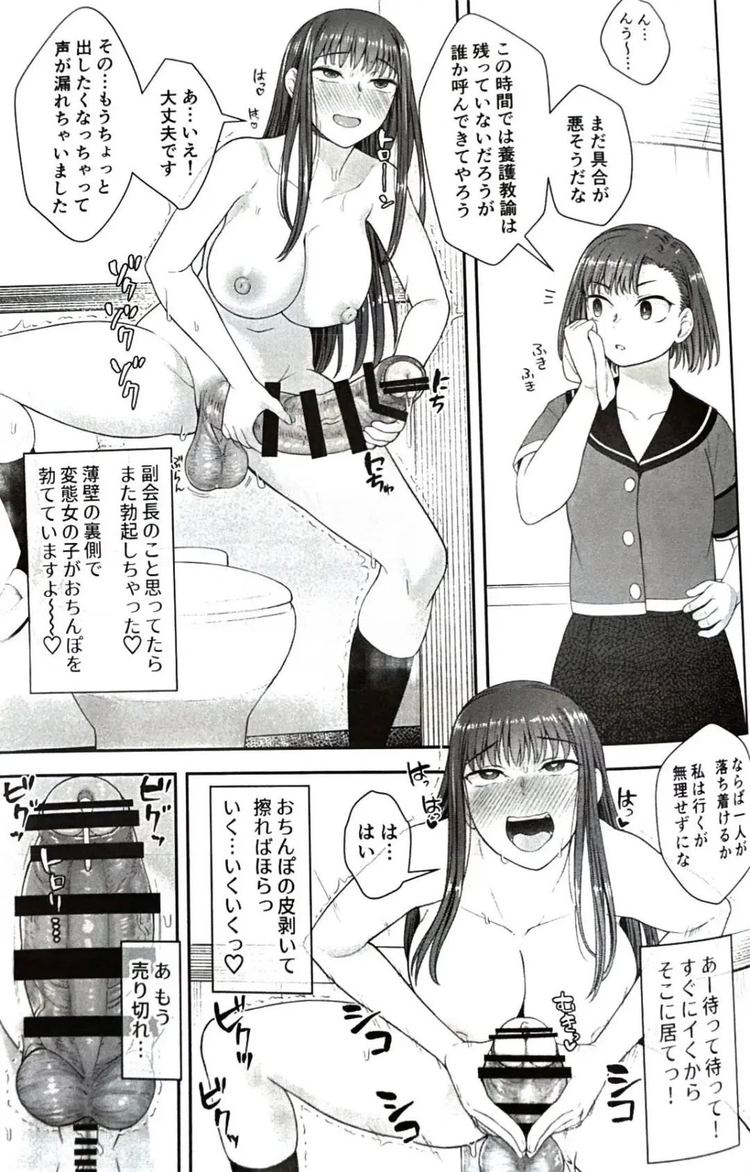 [Condessa] Danseiki Roshutsu Jidori-han no Shoutai wa Kanojo dake ga Shitteiru. Fhentai - Page 26
