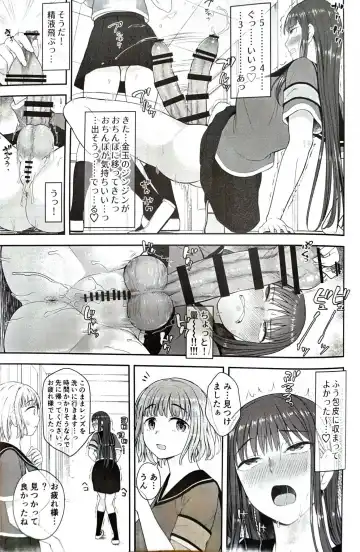 [Condessa] Danseiki Roshutsu Jidori-han no Shoutai wa Kanojo dake ga Shitteiru. Fhentai.net - Page 10