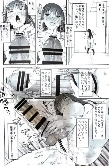 [Condessa] Danseiki Roshutsu Jidori-han no Shoutai wa Kanojo dake ga Shitteiru. Fhentai.net - Page 15