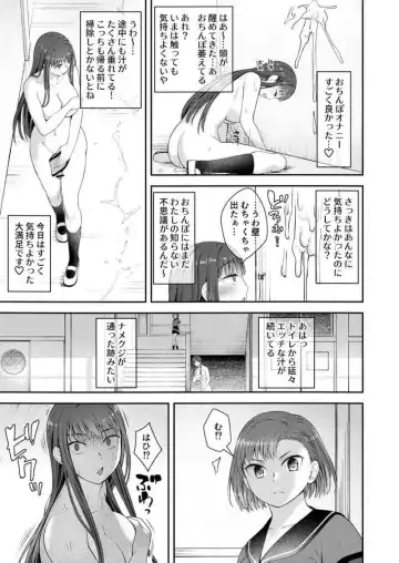 [Condessa] Danseiki Roshutsu Jidori-han no Shoutai wa Kanojo dake ga Shitteiru. Fhentai.net - Page 16