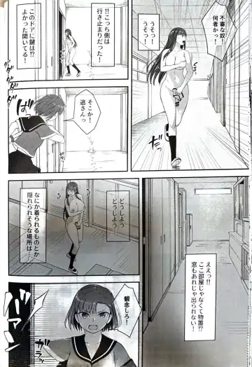 [Condessa] Danseiki Roshutsu Jidori-han no Shoutai wa Kanojo dake ga Shitteiru. Fhentai.net - Page 17