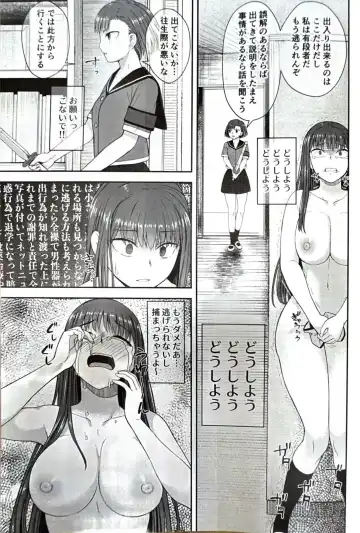 [Condessa] Danseiki Roshutsu Jidori-han no Shoutai wa Kanojo dake ga Shitteiru. Fhentai.net - Page 18