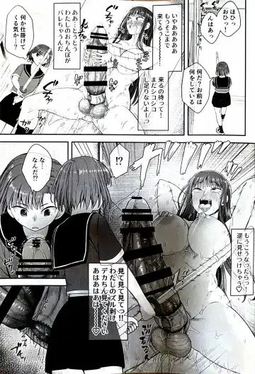 [Condessa] Danseiki Roshutsu Jidori-han no Shoutai wa Kanojo dake ga Shitteiru. Fhentai.net - Page 22