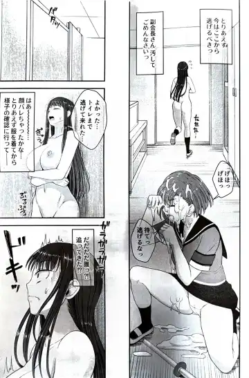 [Condessa] Danseiki Roshutsu Jidori-han no Shoutai wa Kanojo dake ga Shitteiru. Fhentai.net - Page 24