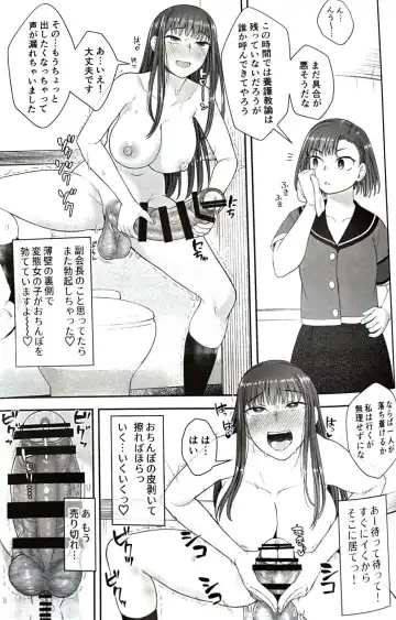 [Condessa] Danseiki Roshutsu Jidori-han no Shoutai wa Kanojo dake ga Shitteiru. Fhentai.net - Page 26