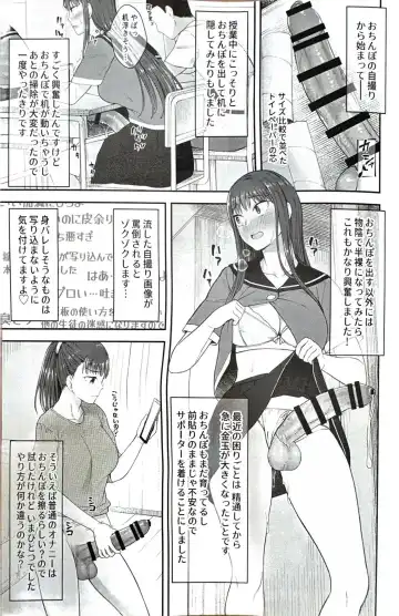 [Condessa] Danseiki Roshutsu Jidori-han no Shoutai wa Kanojo dake ga Shitteiru. Fhentai.net - Page 4