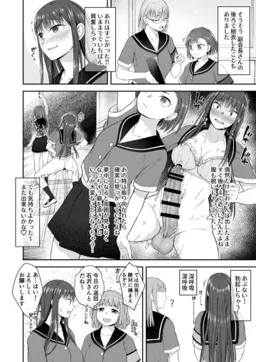 [Condessa] Danseiki Roshutsu Jidori-han no Shoutai wa Kanojo dake ga Shitteiru. Fhentai.net - Page 5