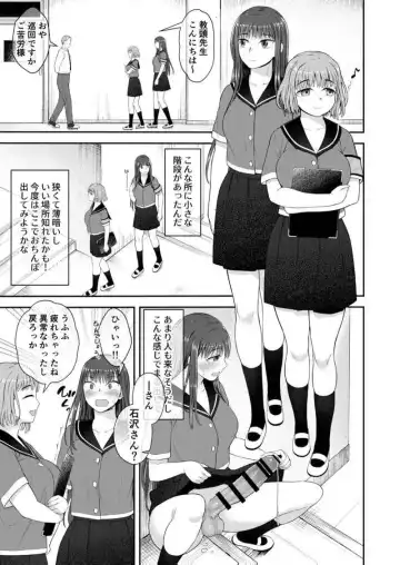 [Condessa] Danseiki Roshutsu Jidori-han no Shoutai wa Kanojo dake ga Shitteiru. Fhentai.net - Page 6