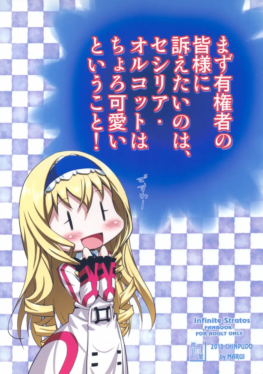 [Marui] Alcott Daikanshasai Fhentai - Page 31