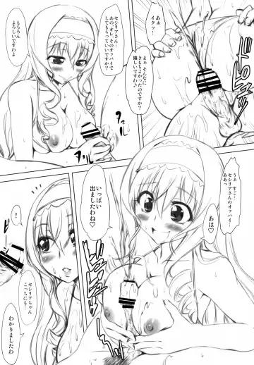 [Marui] Alcott Daikanshasai Fhentai - Page 12