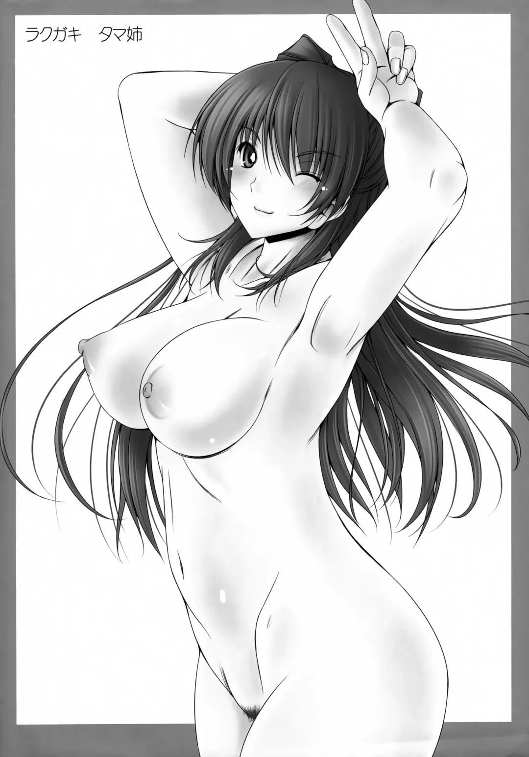 [Otone] Hito Natsu no Ane Fhentai - Page 6