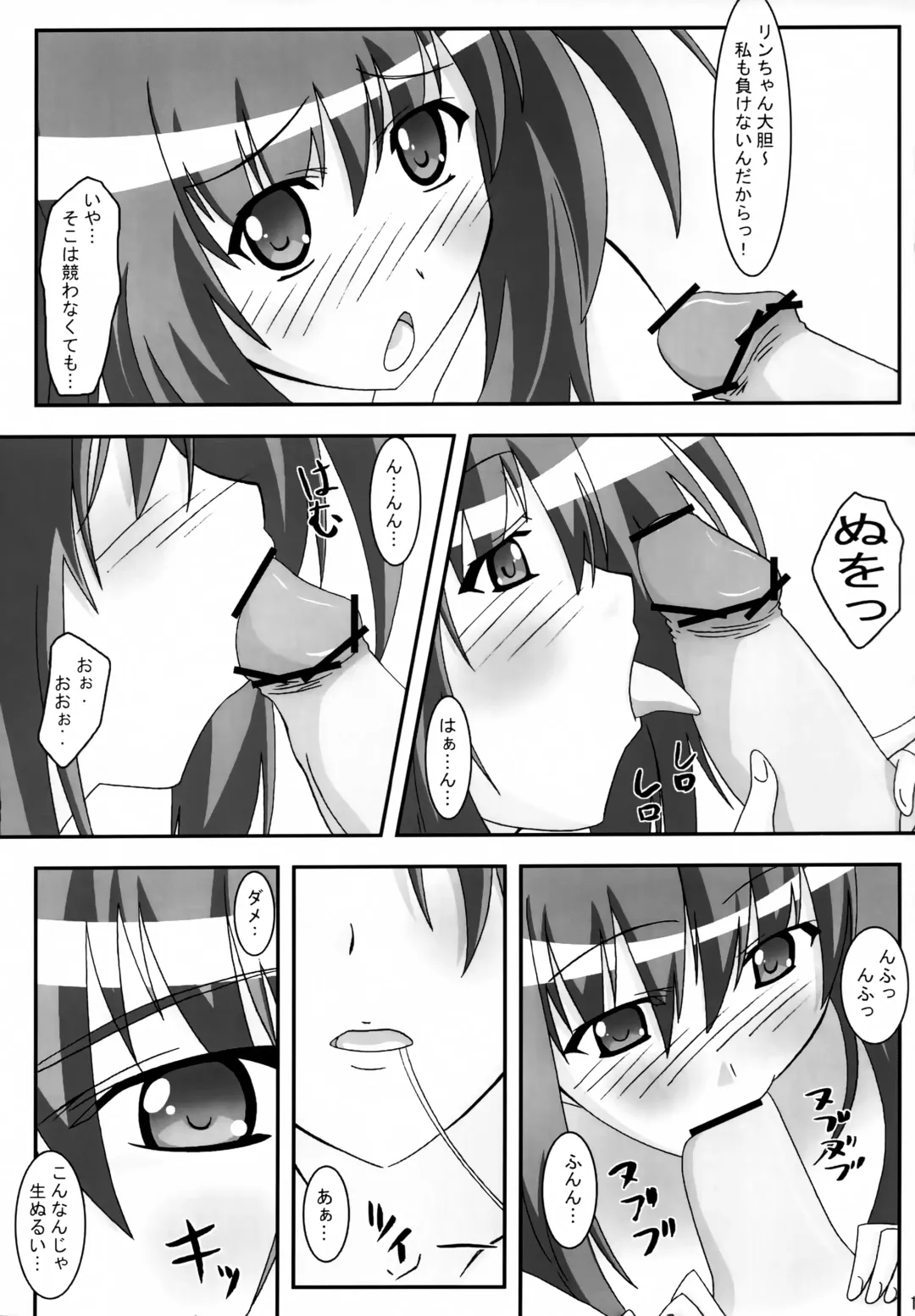 [Asama] SHUFFLE! With Fhentai.net - Page 14