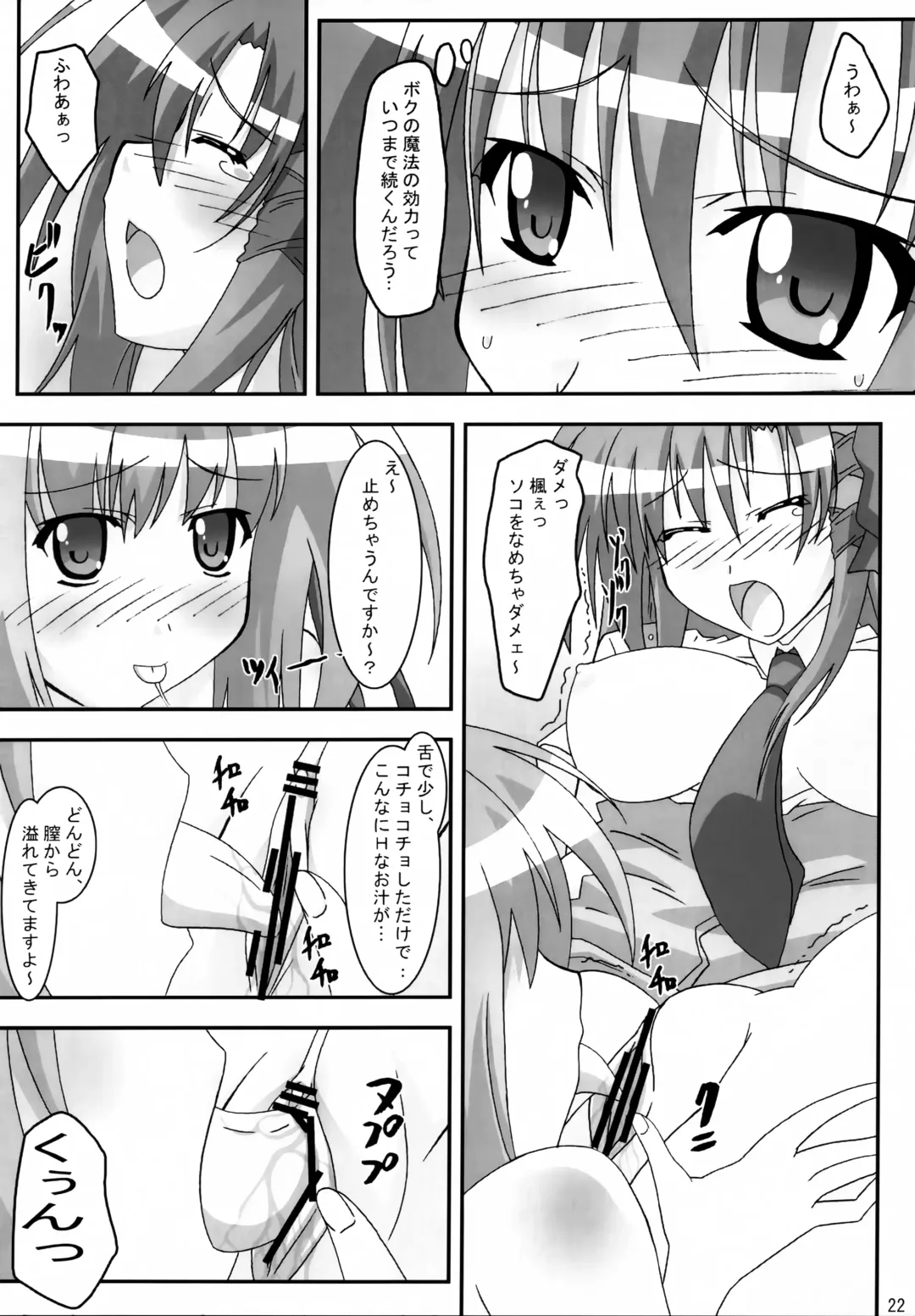 [Asama] SHUFFLE! With Fhentai.net - Page 21