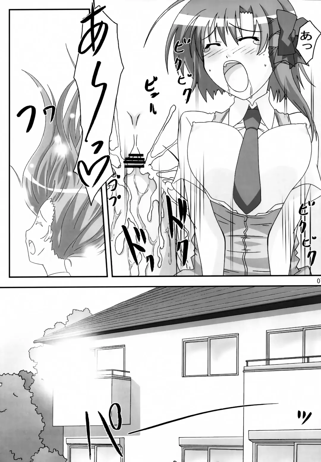 [Asama] SHUFFLE! With Fhentai.net - Page 6